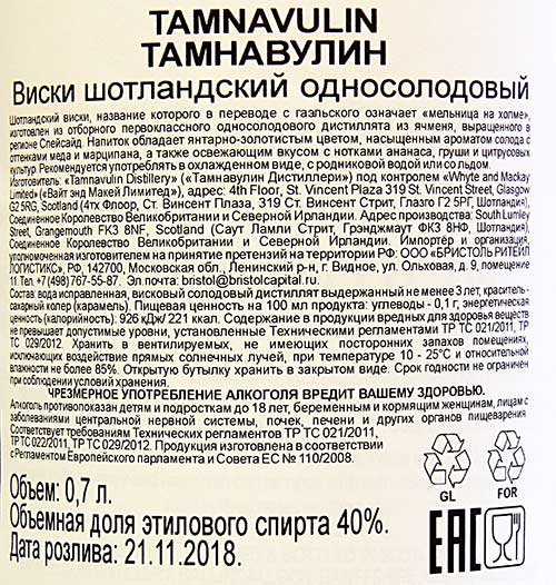 Новая линейка виски Tamnavulin Sherry Cask Edition