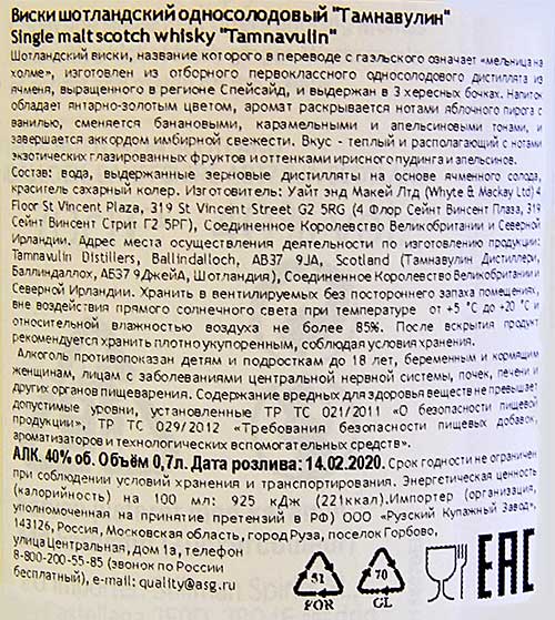 Контрэтикетка бутылки Tamnavulin Sherry Cask Edition